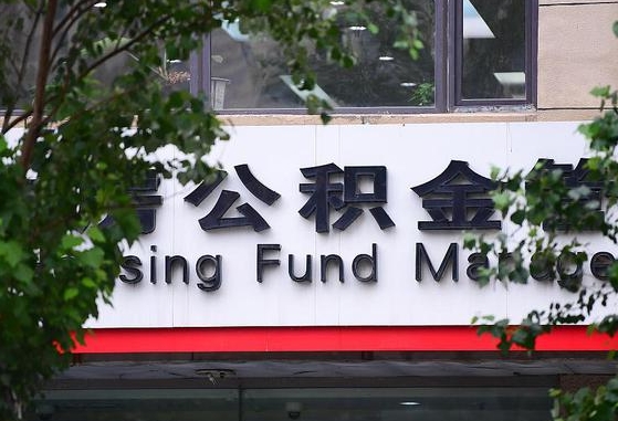 2025个人贷款最新政策-安丘公积金代办平台